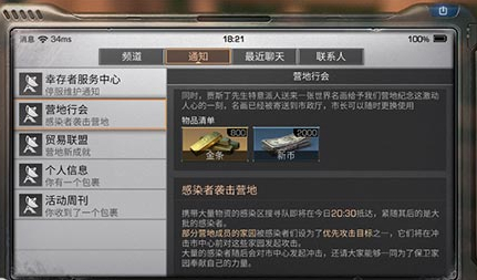 《明日之后》变异感染体怎么打