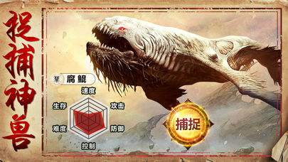 山海经异兽录好玩吗_山海经异兽录玩法特色详解