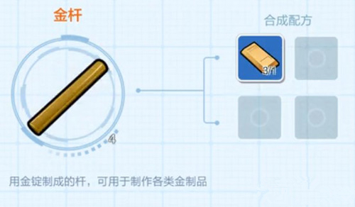 乐高无限金杆合成方式及作用详解_乐高无限金杆怎么获得