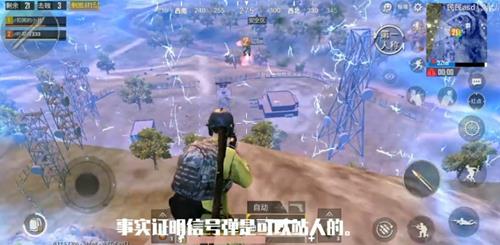 绝地求生刺激战场怎么踩信号枪子弹飞行_绝地求生刺激战场用信号枪子弹飞行方法