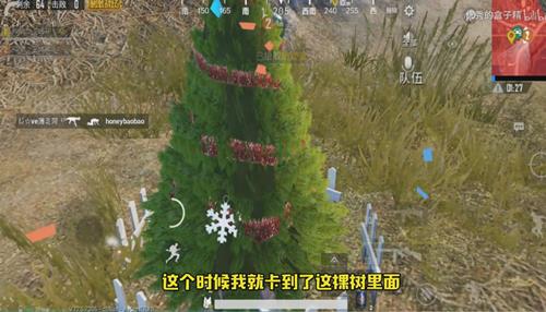 《绝地求生刺激战场》卡进圣诞树无敌BUG