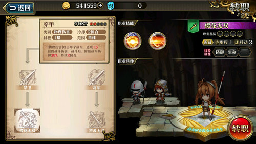 《梦幻模拟战》艾丝蒂尔技能一览