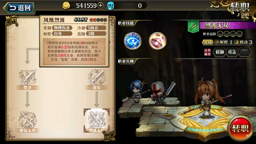 《梦幻模拟战》艾丝蒂尔技能一览