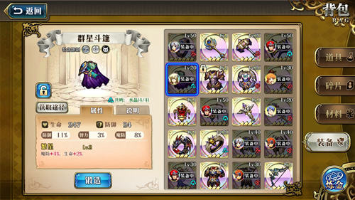 《梦幻模拟战》拉娜毕业装推荐