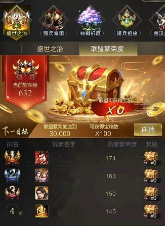 《乱世王者》繁荣度提升方法详情