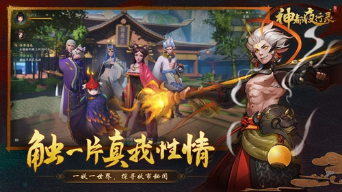 《神都夜行录》家园奇缘妖灵汇总
