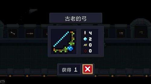 《元气骑士》古老的弓有什么用