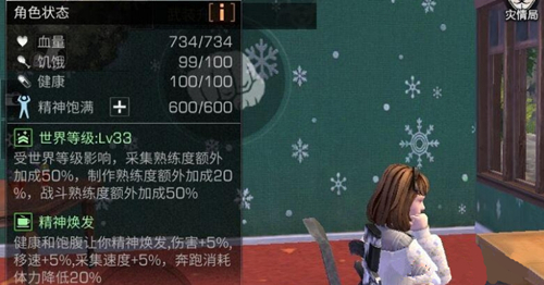 《明日之后》世界等级是什么意思