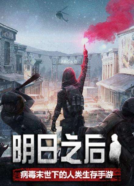 《明日之后》笼子回收方法详情