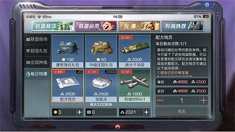 《明日之后》配方残页另类获取方法