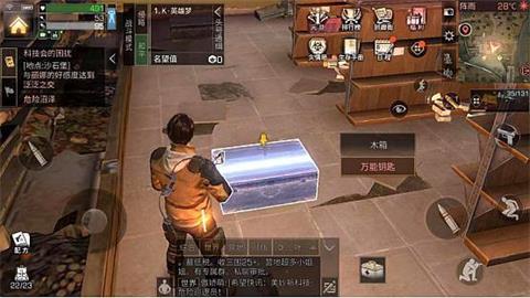 《明日之后》配方残页另类获取方法