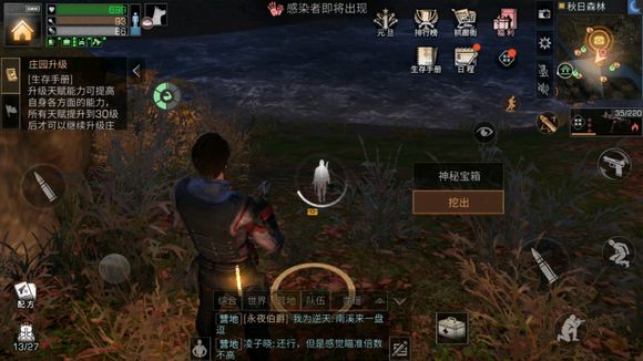 ?《明日之后》吸髓者怎么打