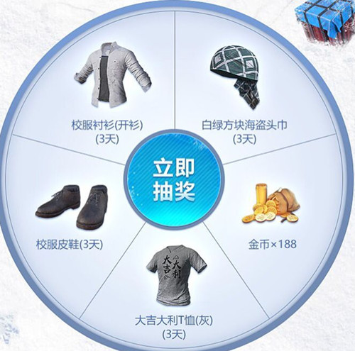《绝地求生刺激战场》悬赏最强雪地鸡王礼包