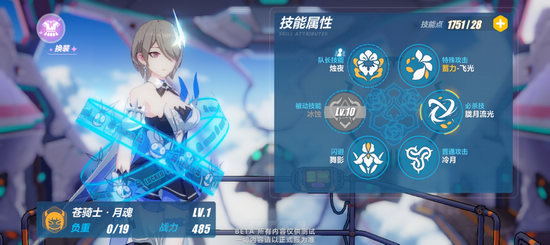 《崩坏3》V2.9版本更新内容介绍