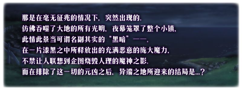 《FGO》「亚种特异点Ⅳ 禁忌降临庭园 塞勒姆 异端塞勒姆」开幕!