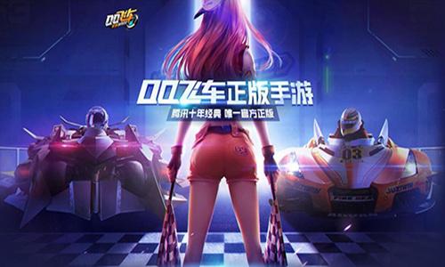 《QQ飞车》手游荣耀勋章继承规则
