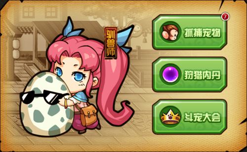 《造梦西游4》手机版V1.80版本更新公告