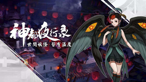 《神都夜行录》1月5日更新公告 全新家园重磅来袭