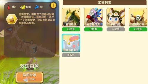 《迷你世界》先遣服0.32.0.2更新什么