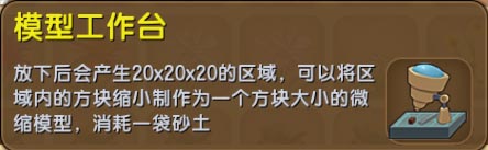 《迷你世界》先遣服0.32.0.2更新什么