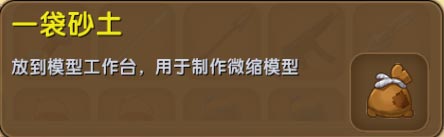 《迷你世界》先遣服0.32.0.2更新什么