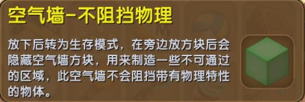 《迷你世界》先遣服0.32.0.2更新什么