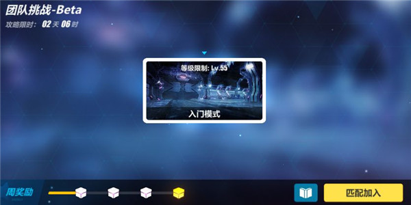 《崩坏3》V2.9多人联机beta