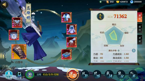 《剑网3指尖江湖》少林缘分选择攻略