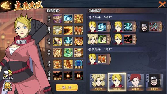 《火影忍者OL》手游和服阿斯玛爆发阵容攻略
