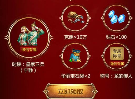 《万王之王》新年伊始谱写史诗礼包