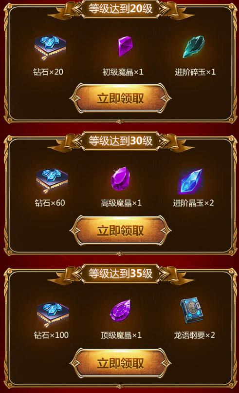 《万王之王》新年伊始谱写史诗礼包