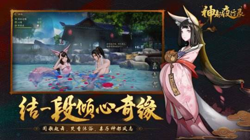 《神都夜行录》家园怎么升级扩建