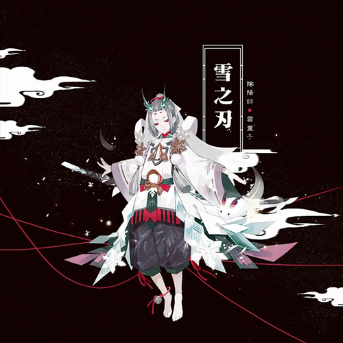 《阴阳师》雪童子秘闻副本第9层打法