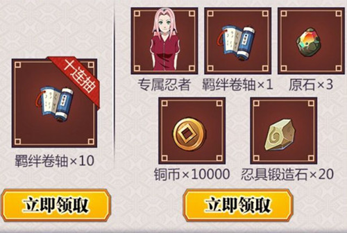 《火影忍者OL》新剧情疾风传礼包