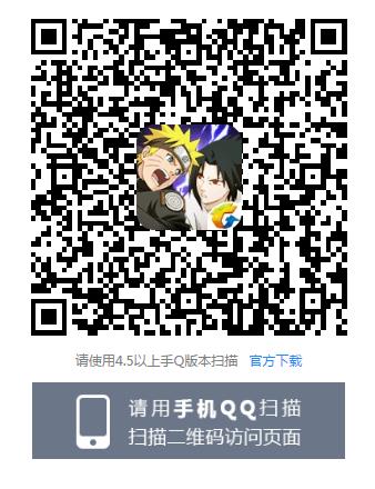《火影忍者OL》新剧情疾风传礼包