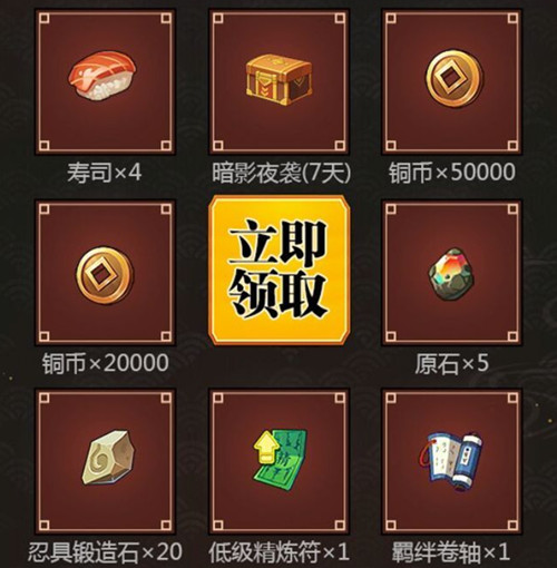 《火影忍者OL》新剧情疾风传礼包