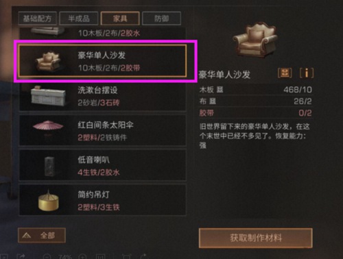 《明日之后》8级庄园有什么变化