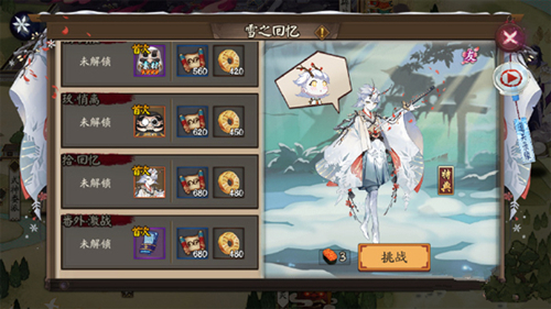 《阴阳师》雪童子秘闻副本第1层打法