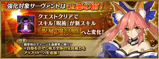 《FGO》玉藻前技能本怎么样