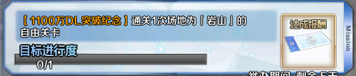 《FGO》场地为岩山的自由关卡打哪个