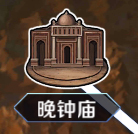 《FGO》场地为岩山的自由关卡打哪个