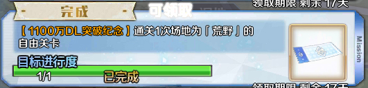 《FGO》场地为荒野的自由关卡打哪个