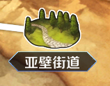 《FGO》场地为荒野的自由关卡打哪个