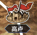 《FGO》场地为荒野的自由关卡打哪个