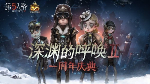 《第五人格》高塔之巅排名奖励详情