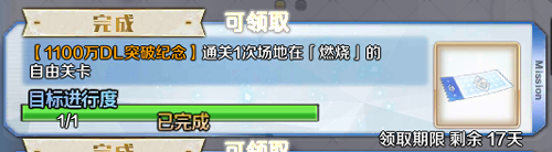 《FGO》场地在燃烧的自由关卡打哪个