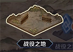 《FGO》场地在燃烧的自由关卡打哪个