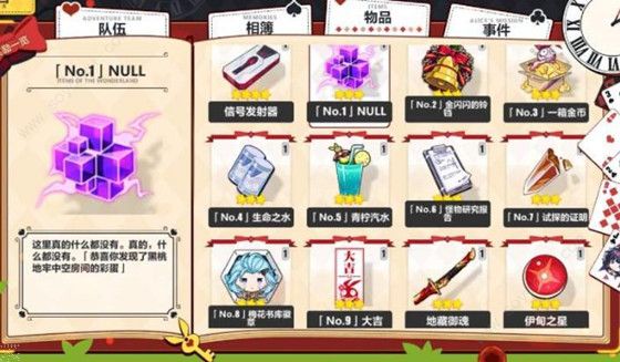 《崩坏3》圣诞狂想曲49个道具在哪