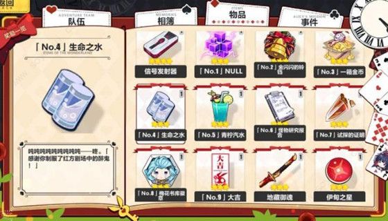 《崩坏3》圣诞狂想曲49个道具在哪