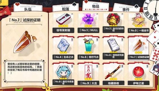 《崩坏3》圣诞狂想曲49个道具在哪
